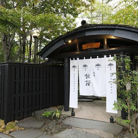 Hotel Yufuin Souan Kosumosu Esterno foto