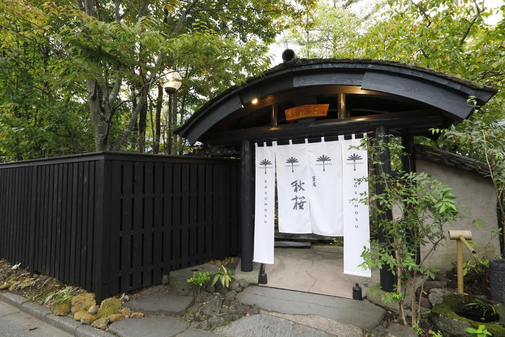 Hotel Yufuin Souan Kosumosu Esterno foto
